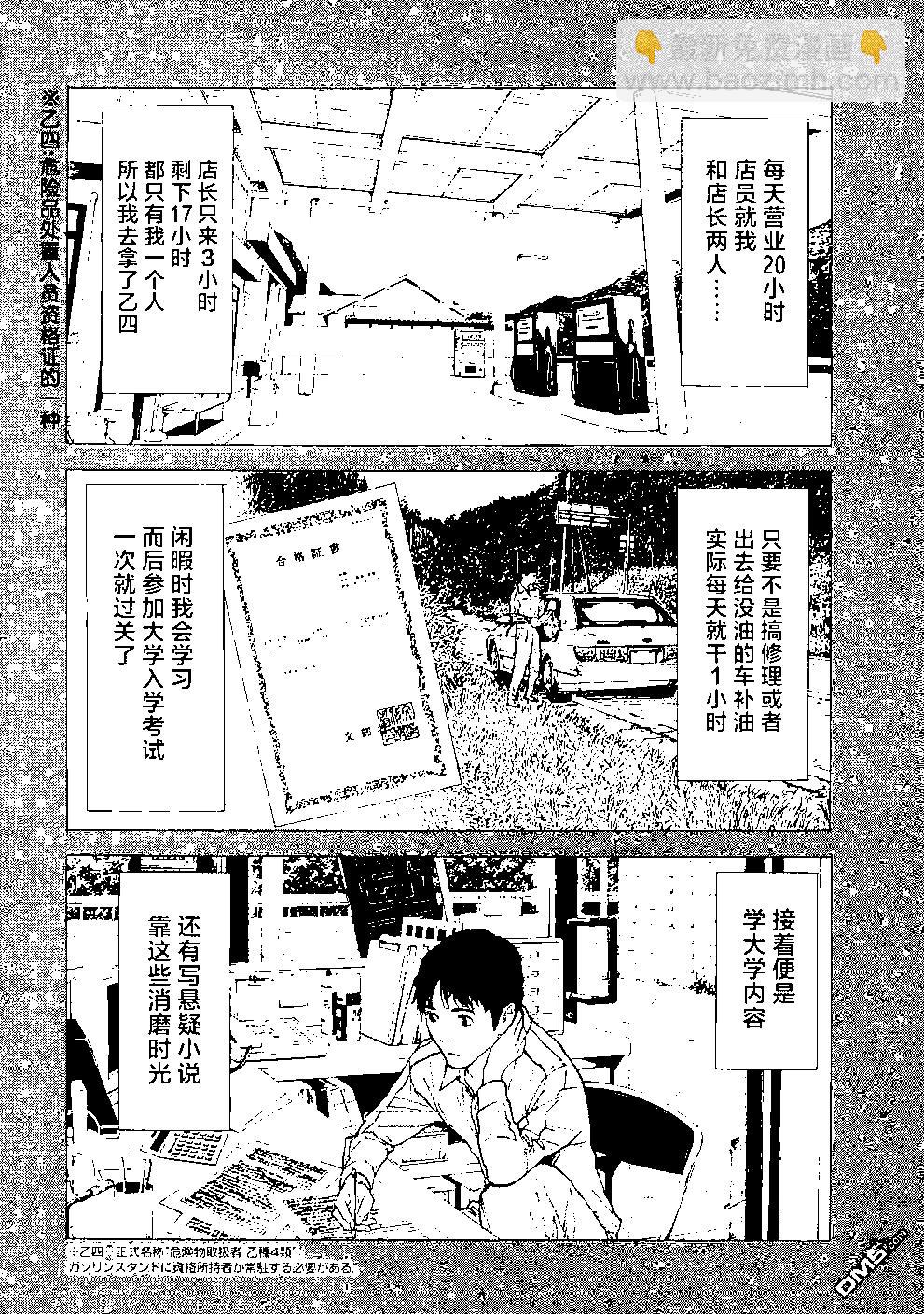 第83话 不期而会6