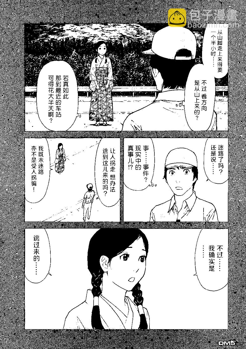 第83话 不期而会9