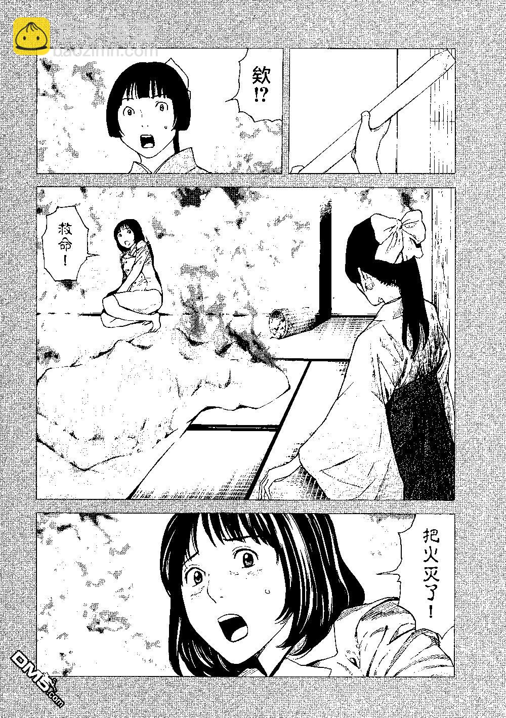 第92话 被决定好的婚姻结婚10