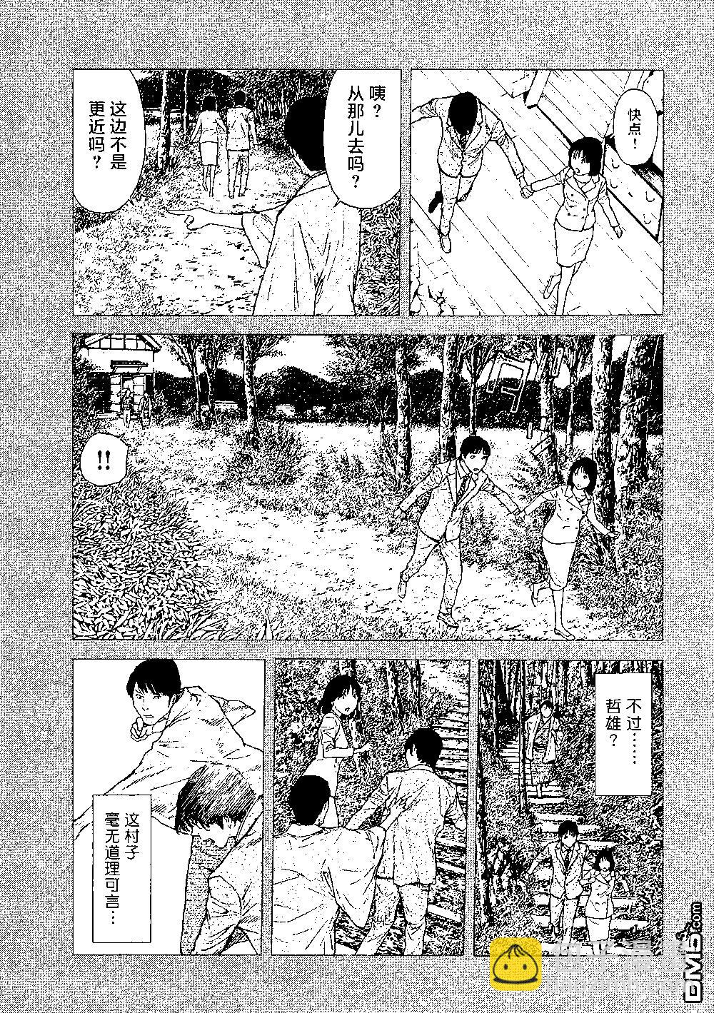 第92话 被决定好的婚姻结婚15