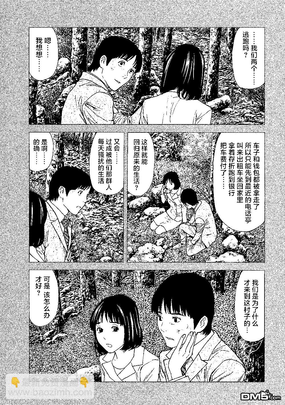 第92话 被决定好的婚姻结婚19