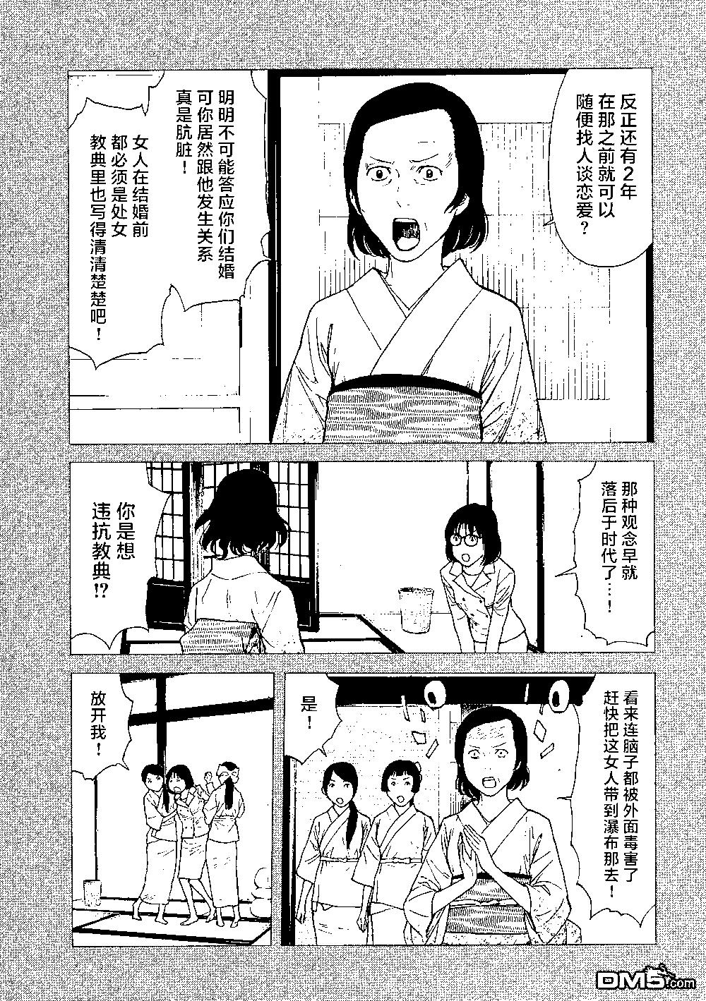 第92话 被决定好的婚姻结婚3