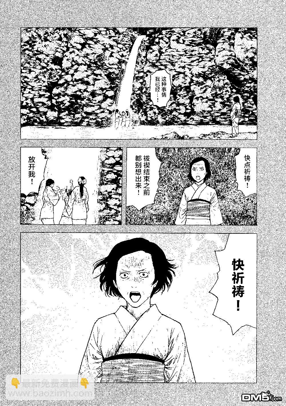 第92话 被决定好的婚姻结婚4