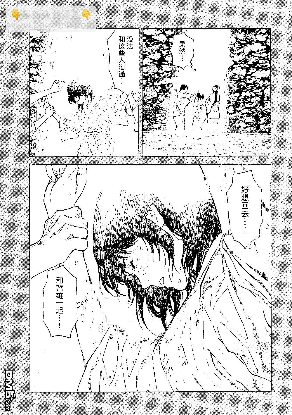 第92话 被决定好的婚姻结婚5