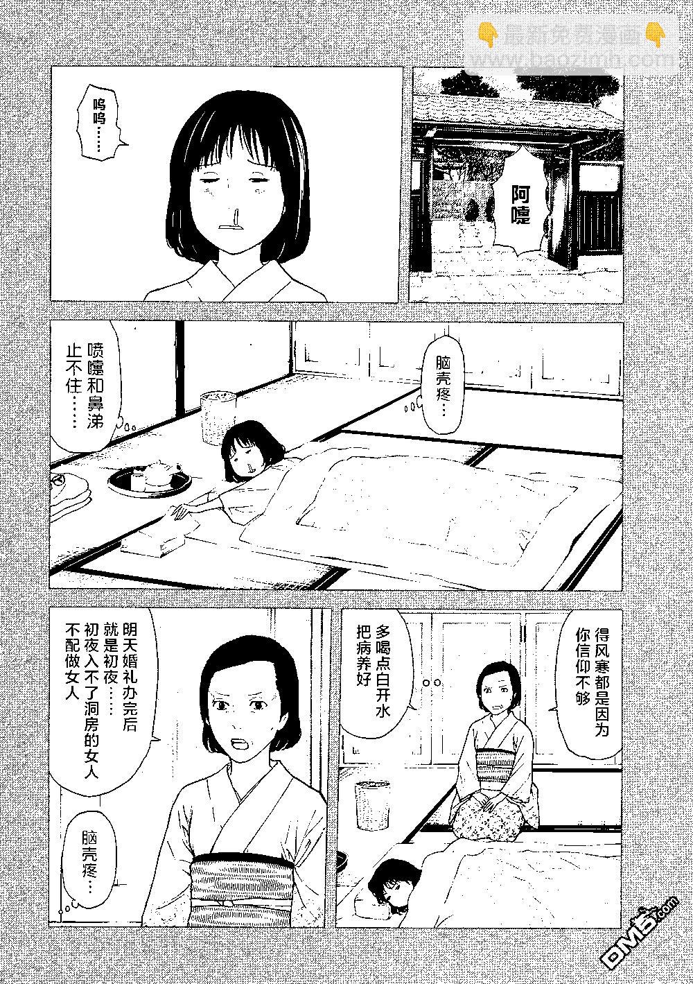 第92话 被决定好的婚姻结婚6