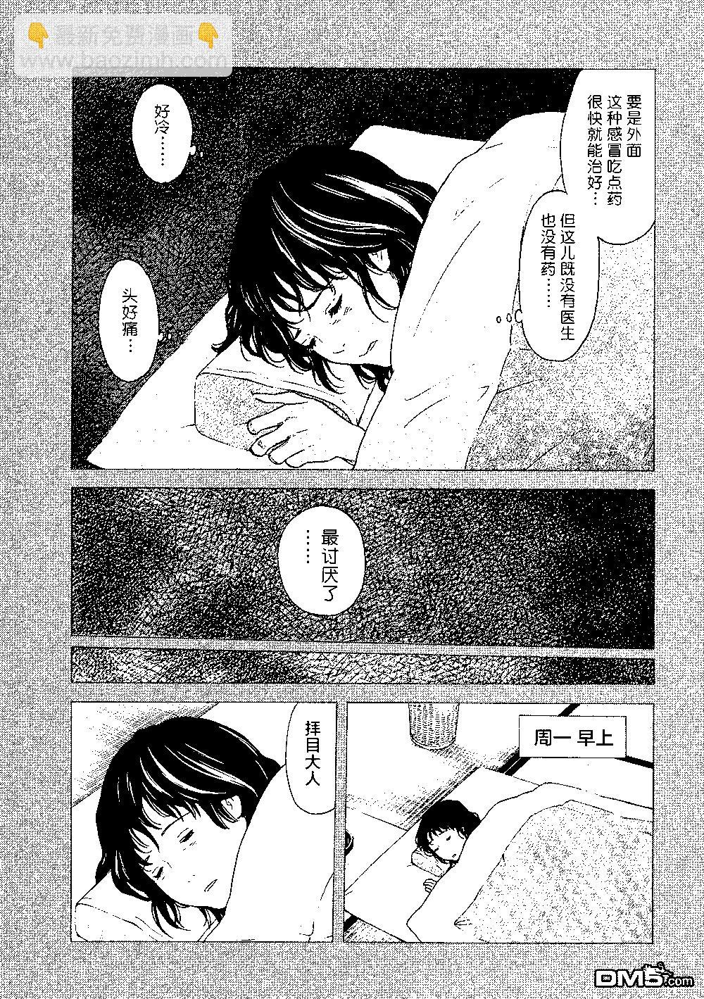第92话 被决定好的婚姻结婚7