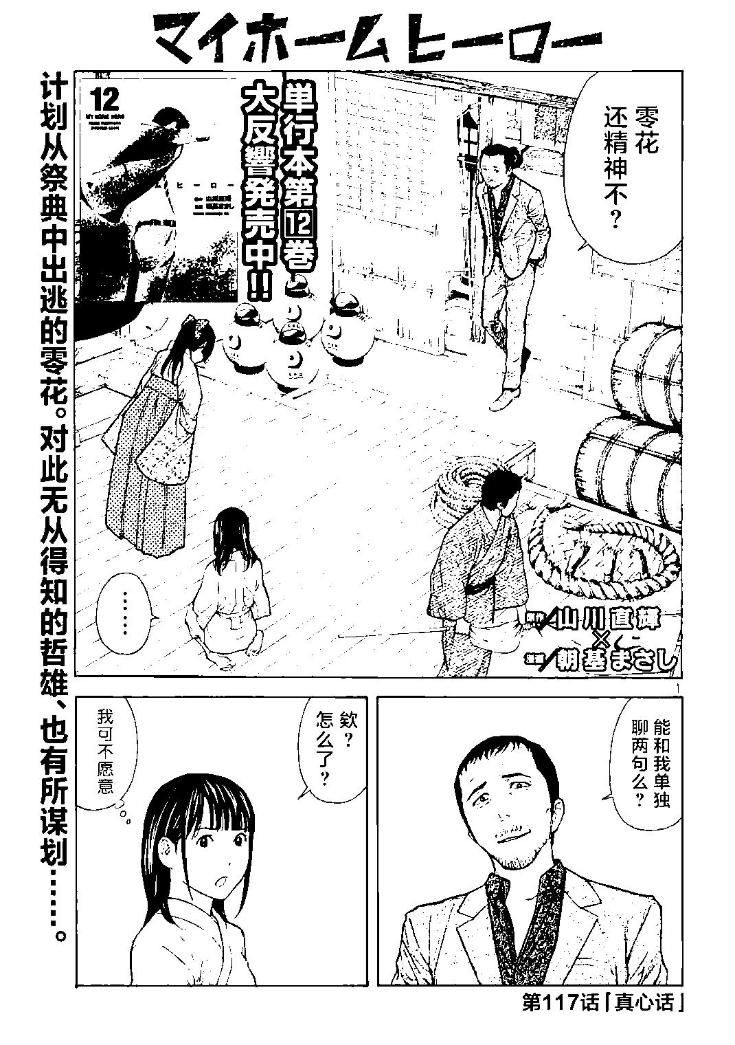 第117话0