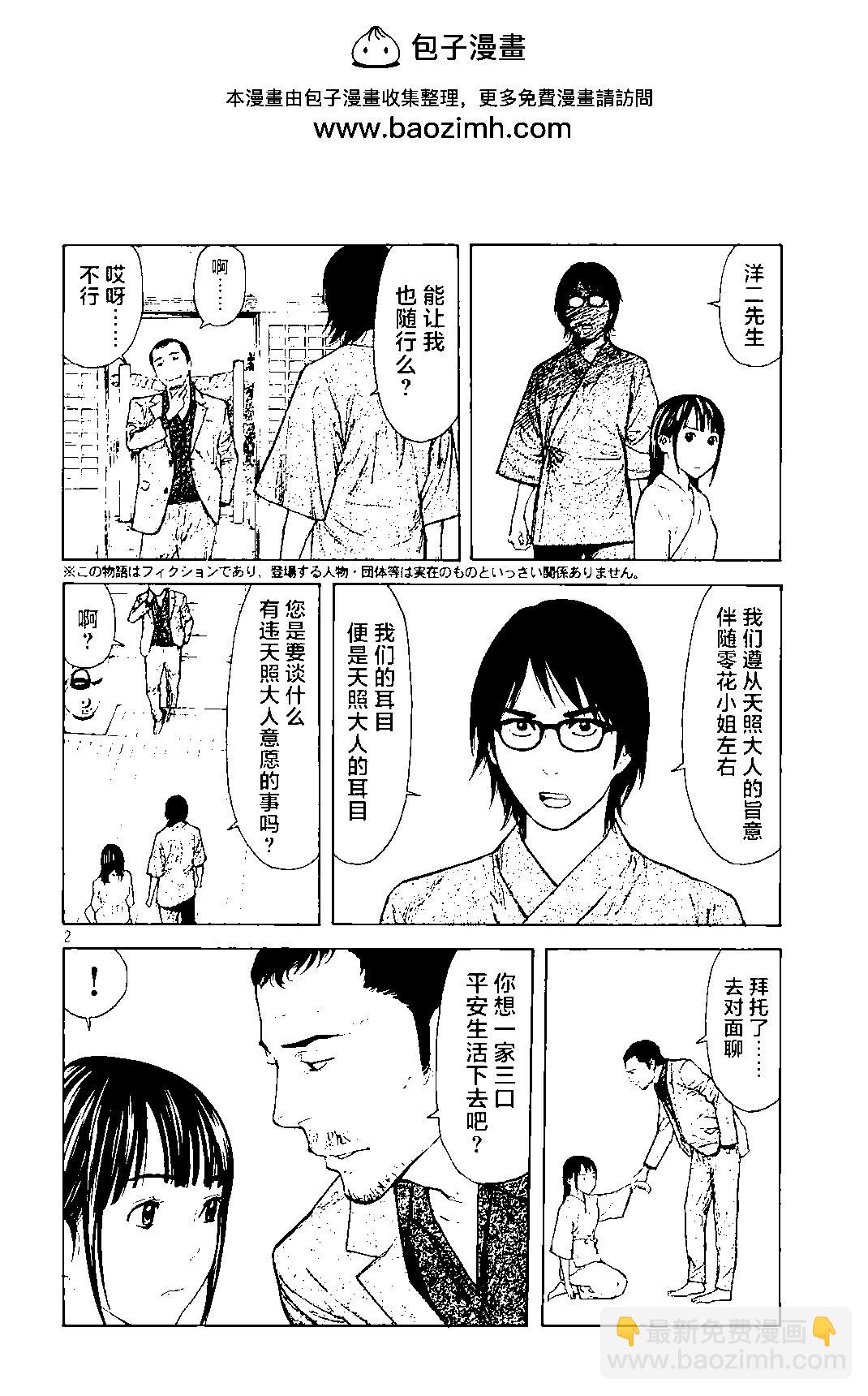 第117话1