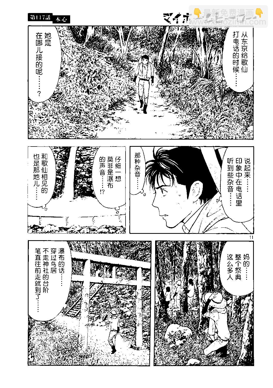 第117话10