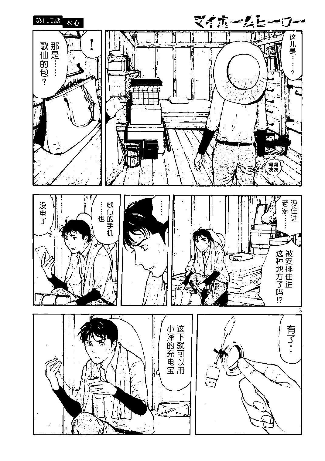 第117话12