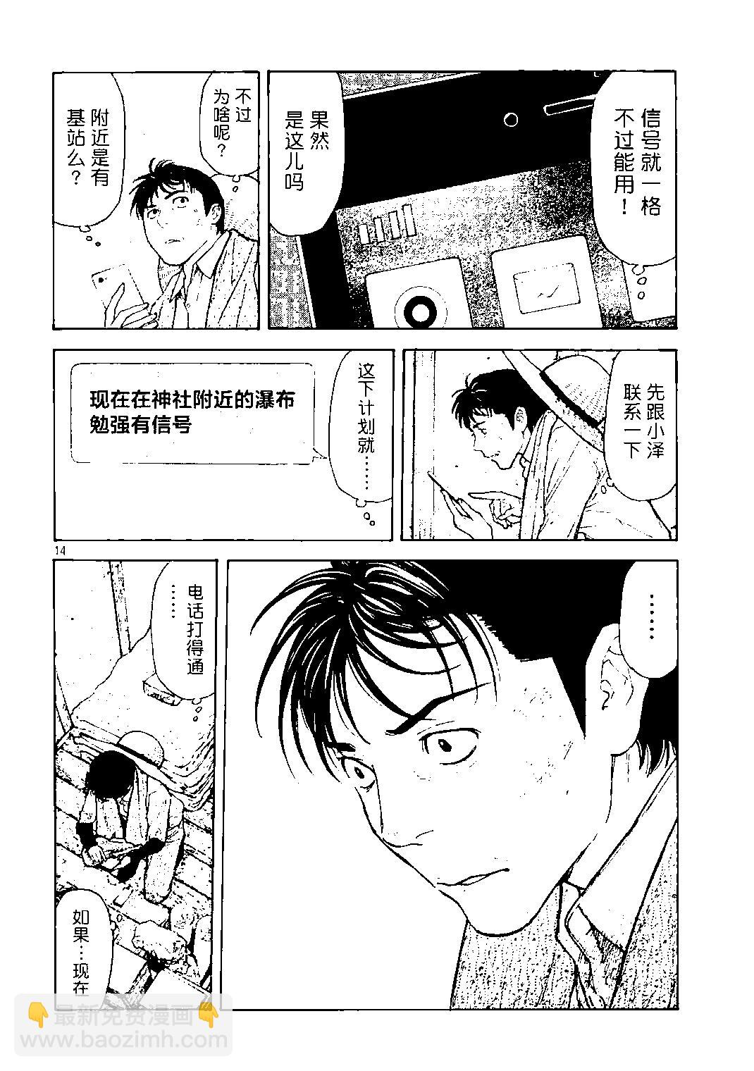 第117话13
