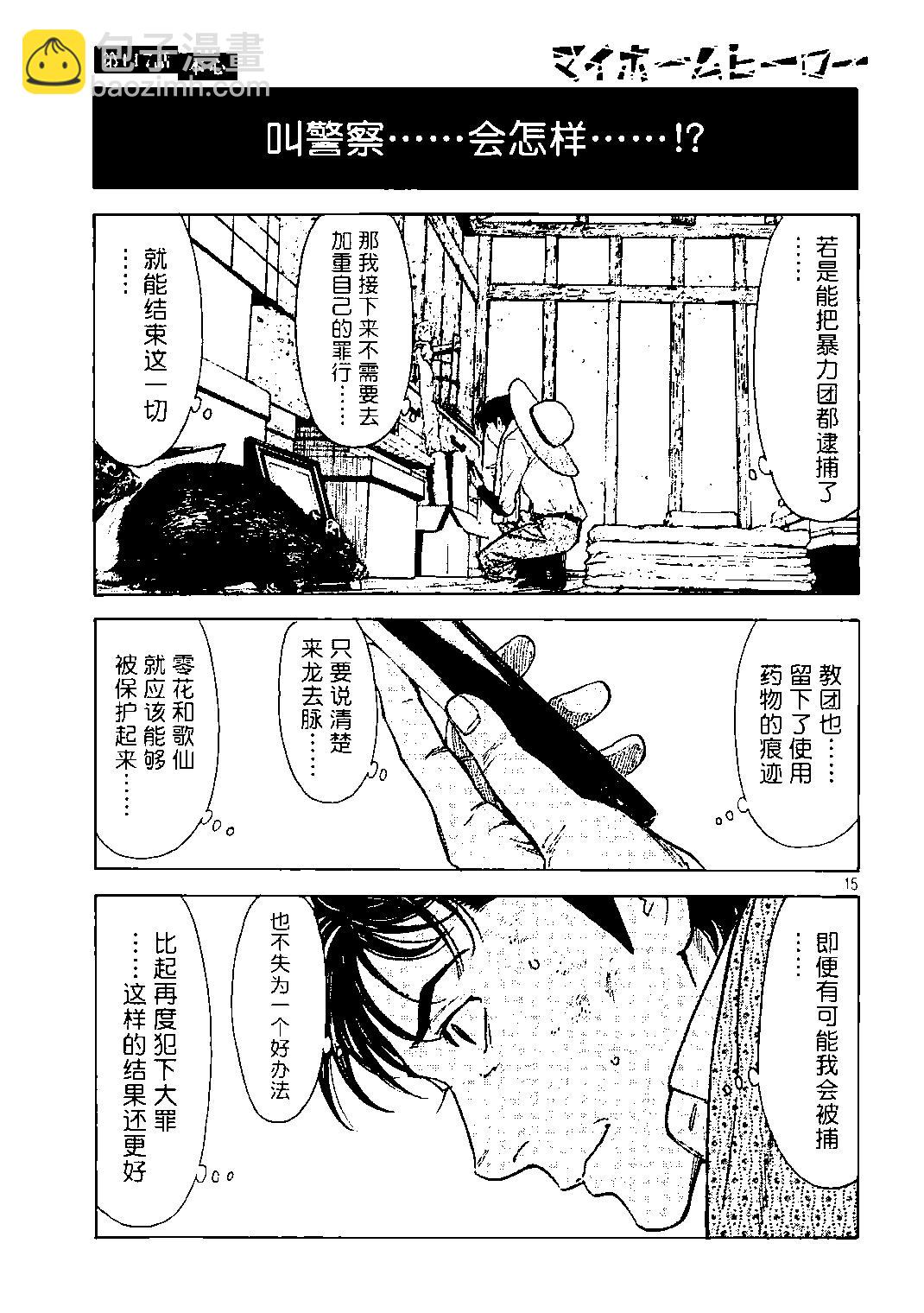 第117话14