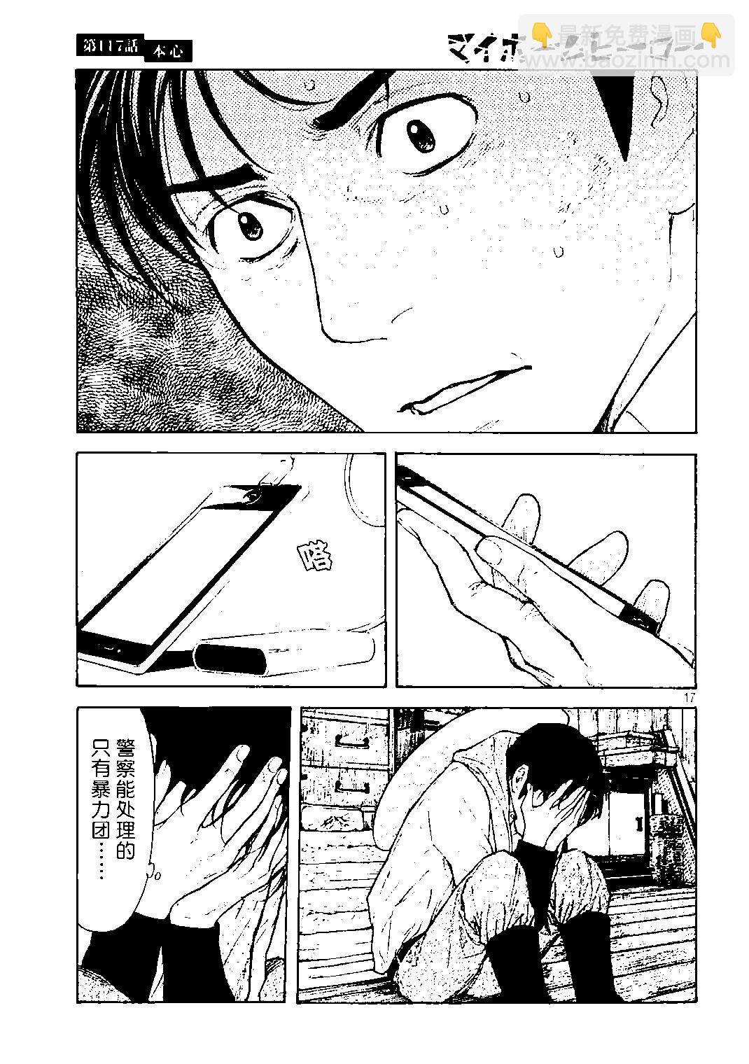 第117话16
