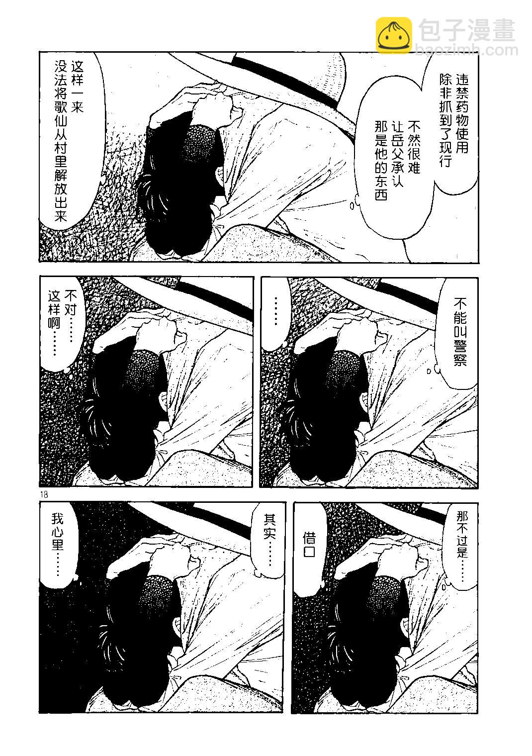 第117话17