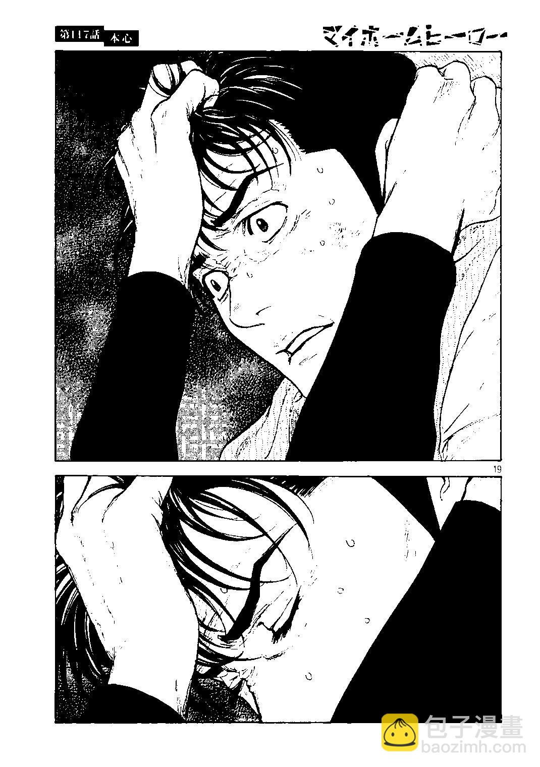 第117话18