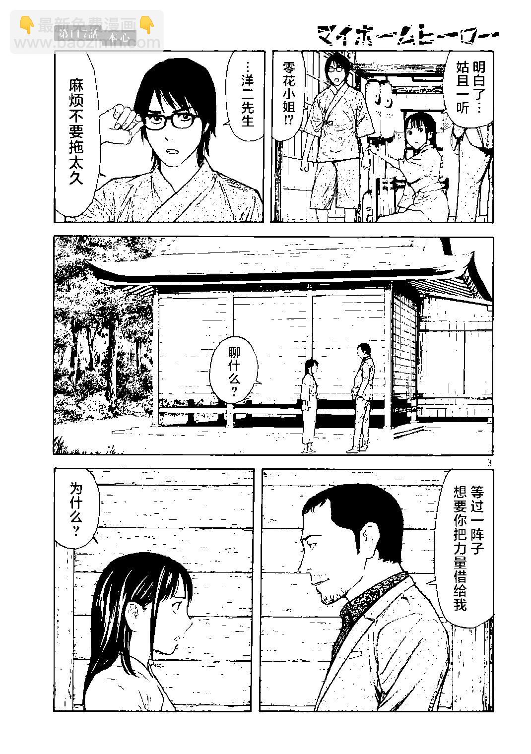 第117话2