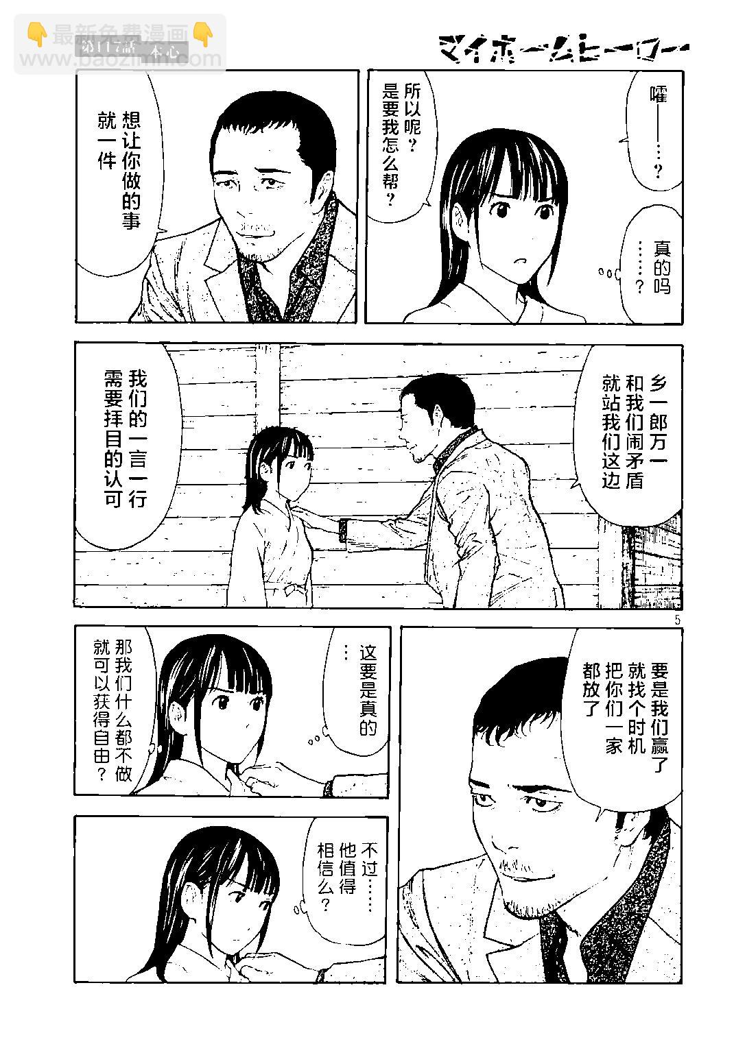 第117话4