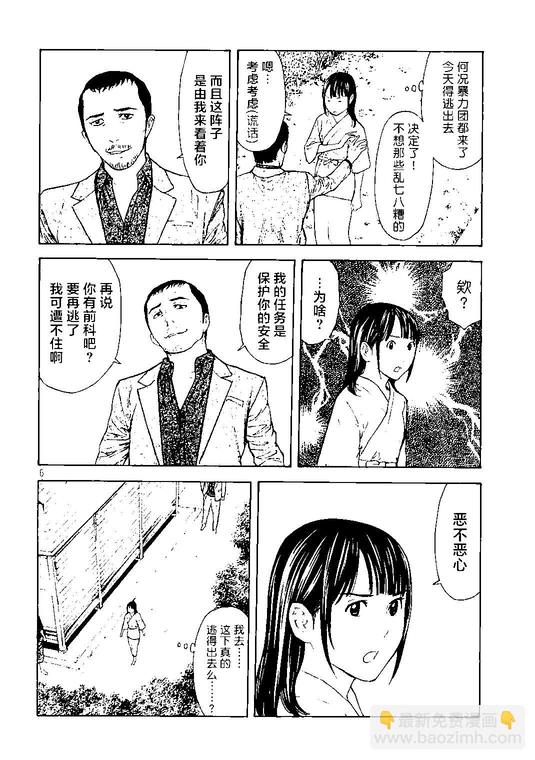 第117话5
