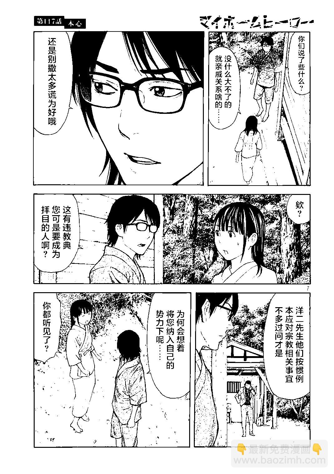 第117话6