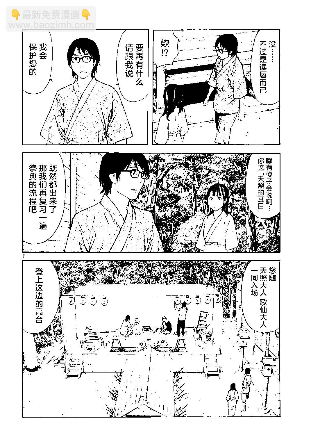 第117话7