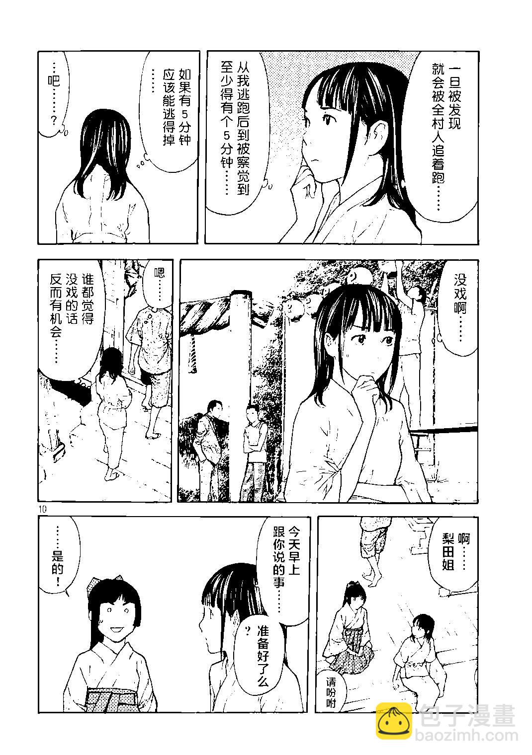 第117话9