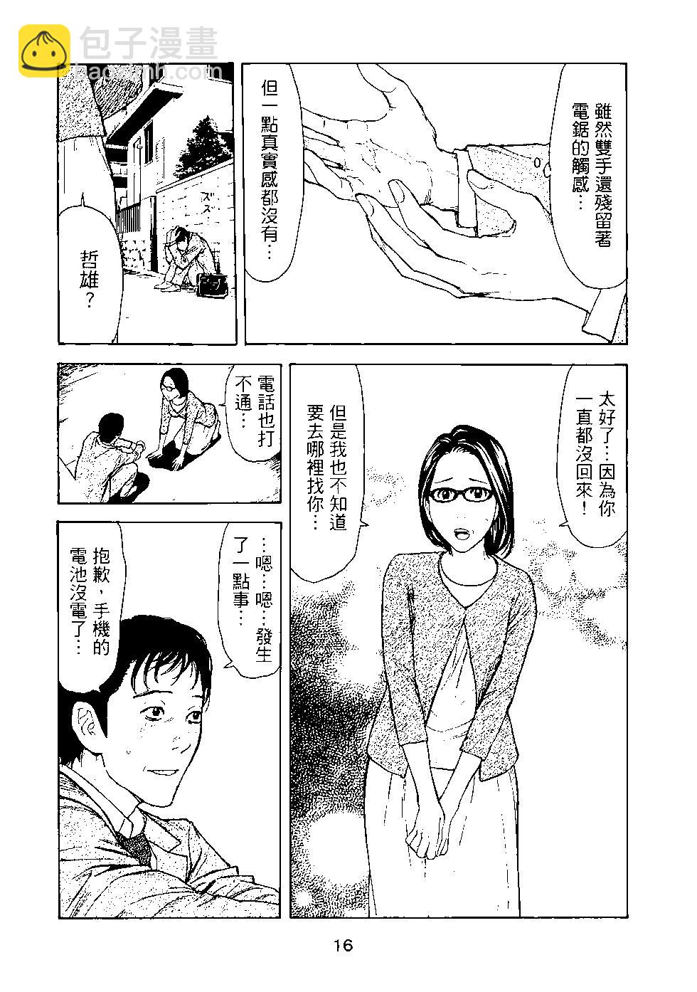 第03卷16