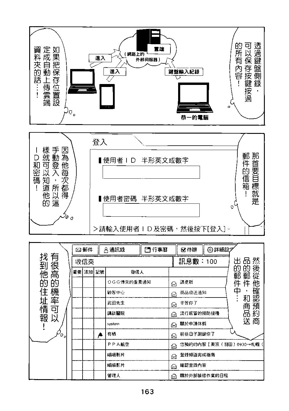 第03卷175