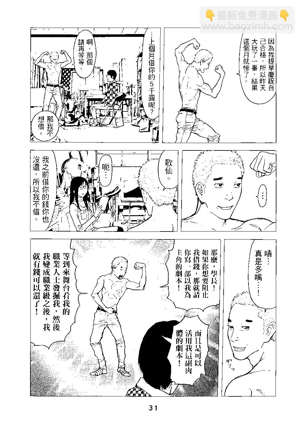 第03卷31