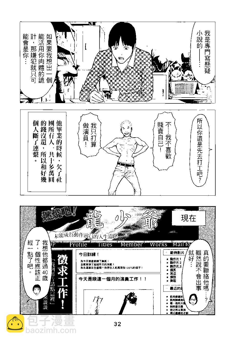 第03卷32