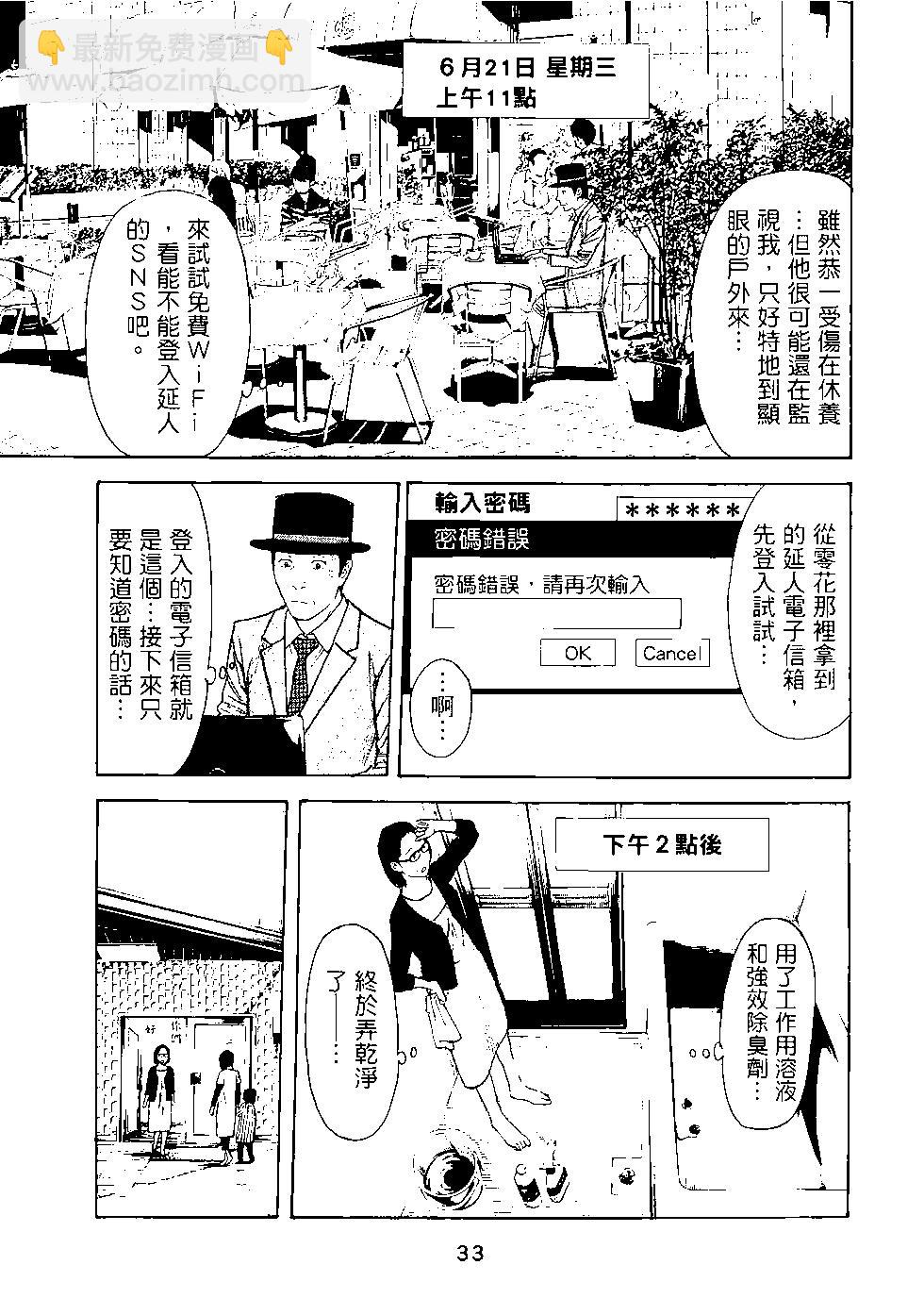 第03卷33