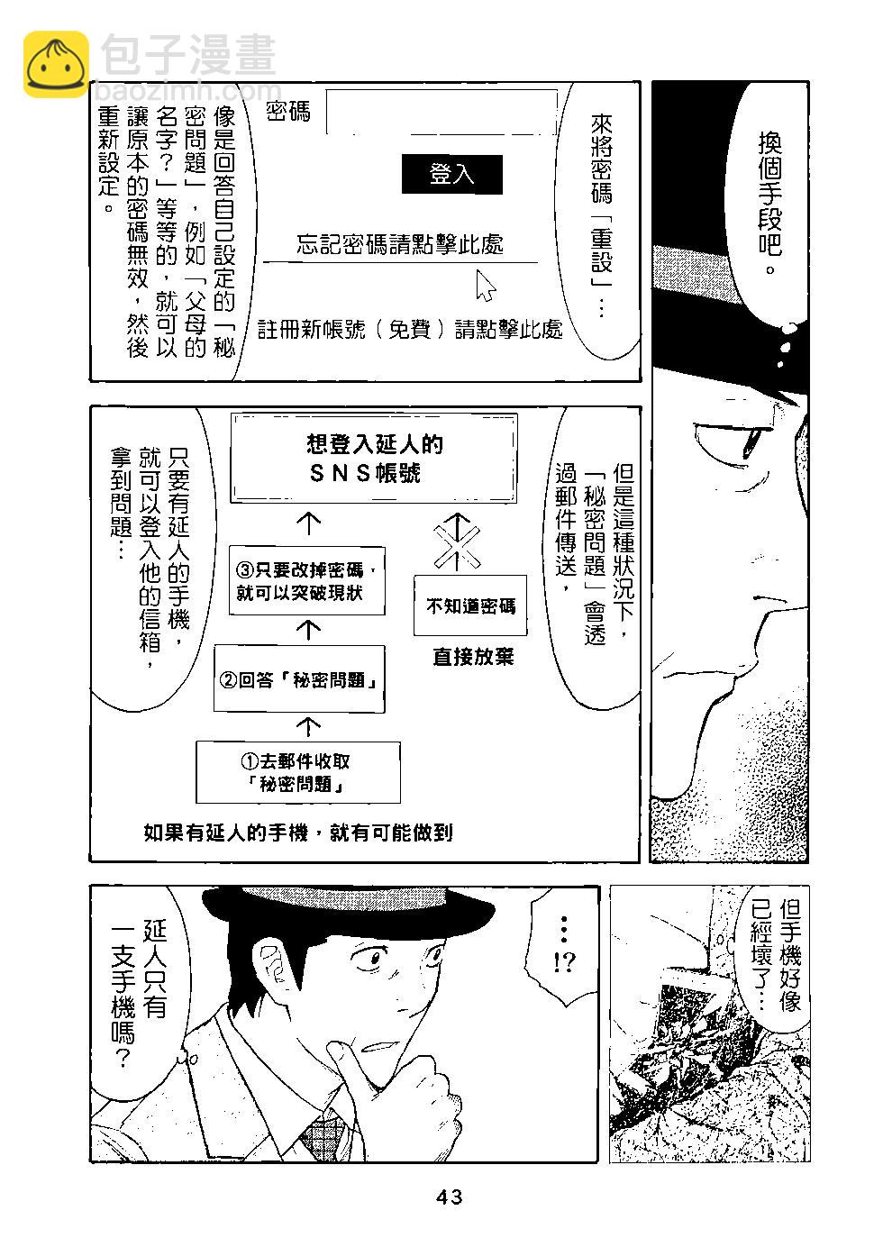 第03卷43