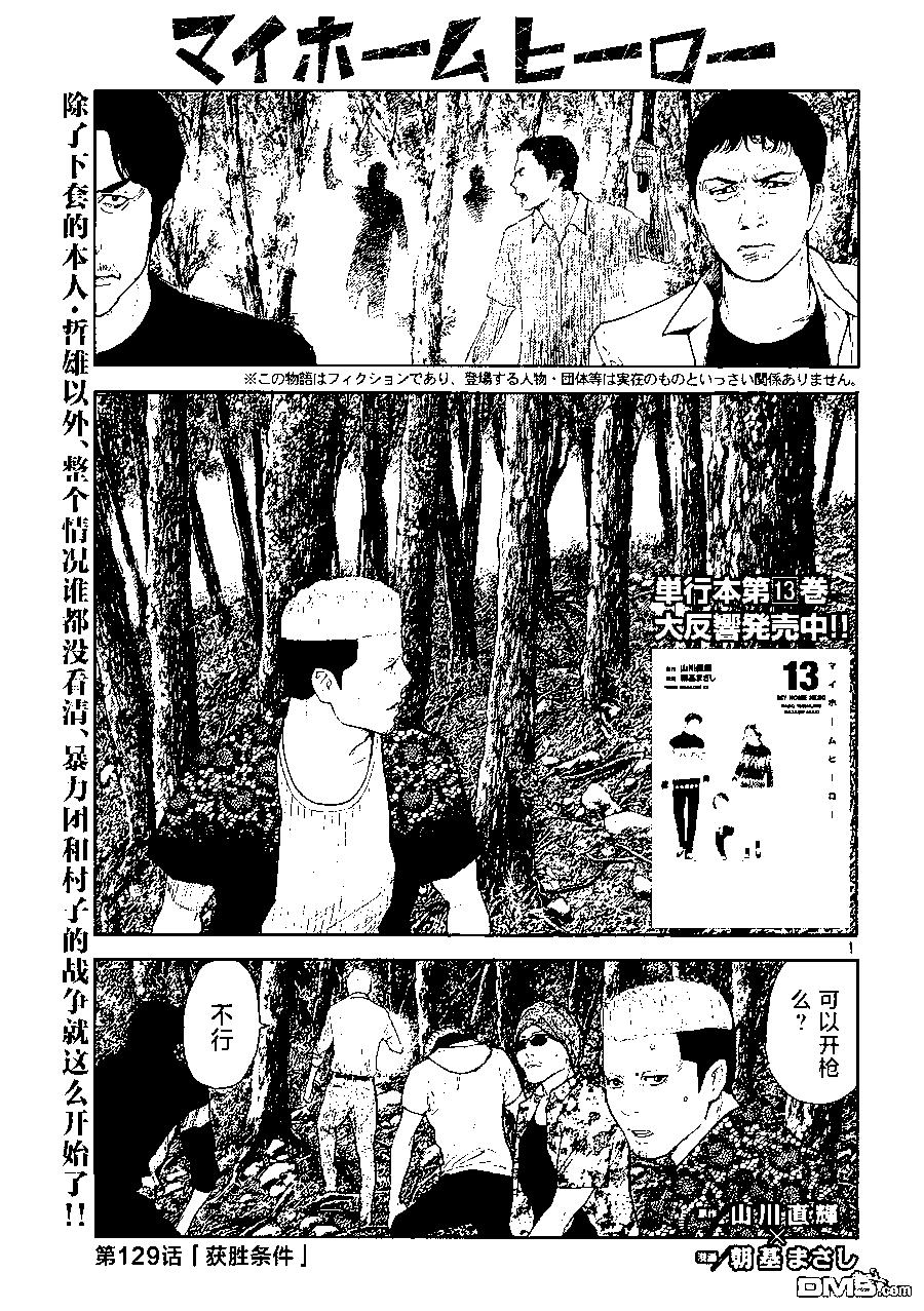 第129话 获胜条件0