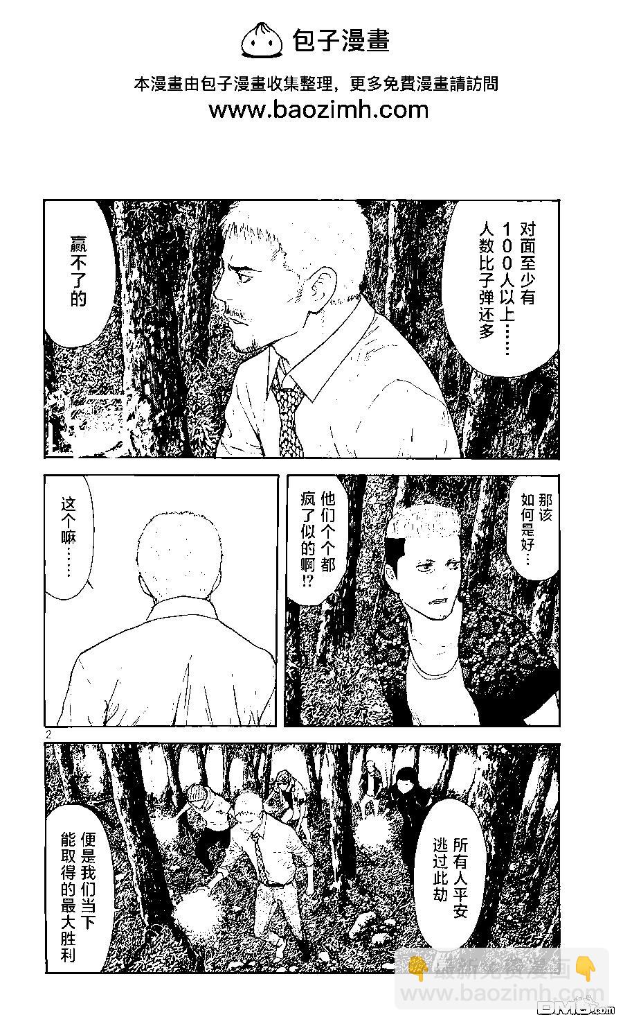 第129话 获胜条件1