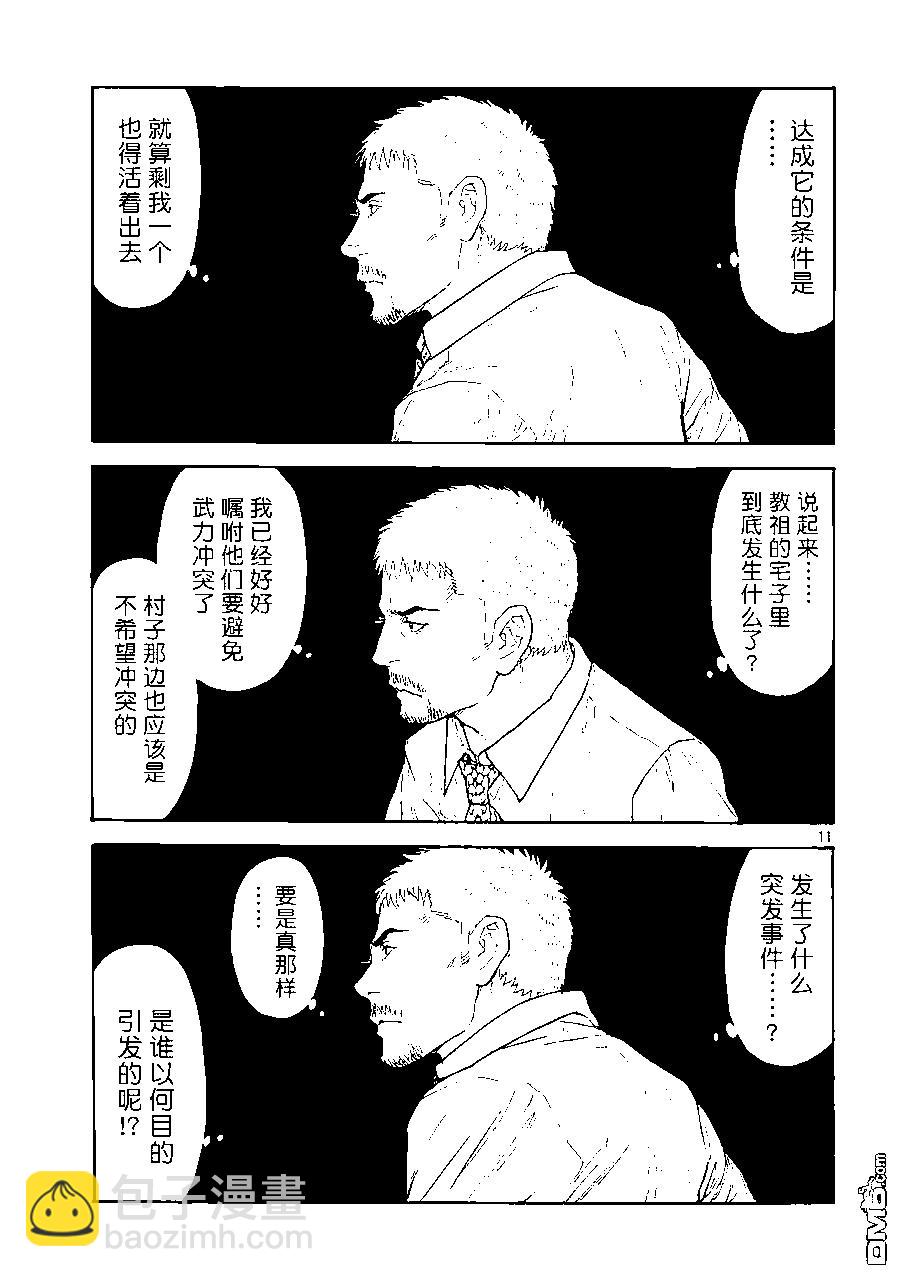 第129话 获胜条件10