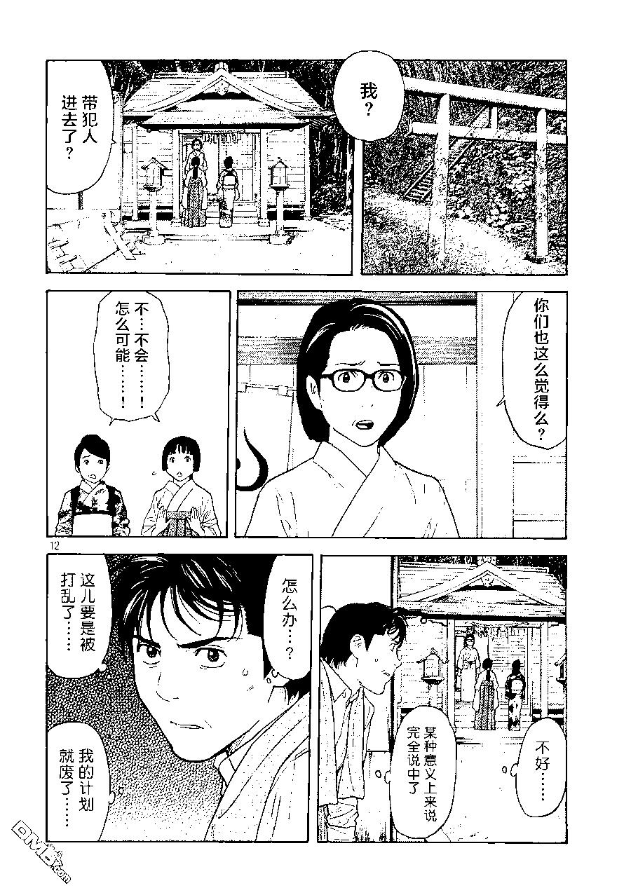 第129话 获胜条件11