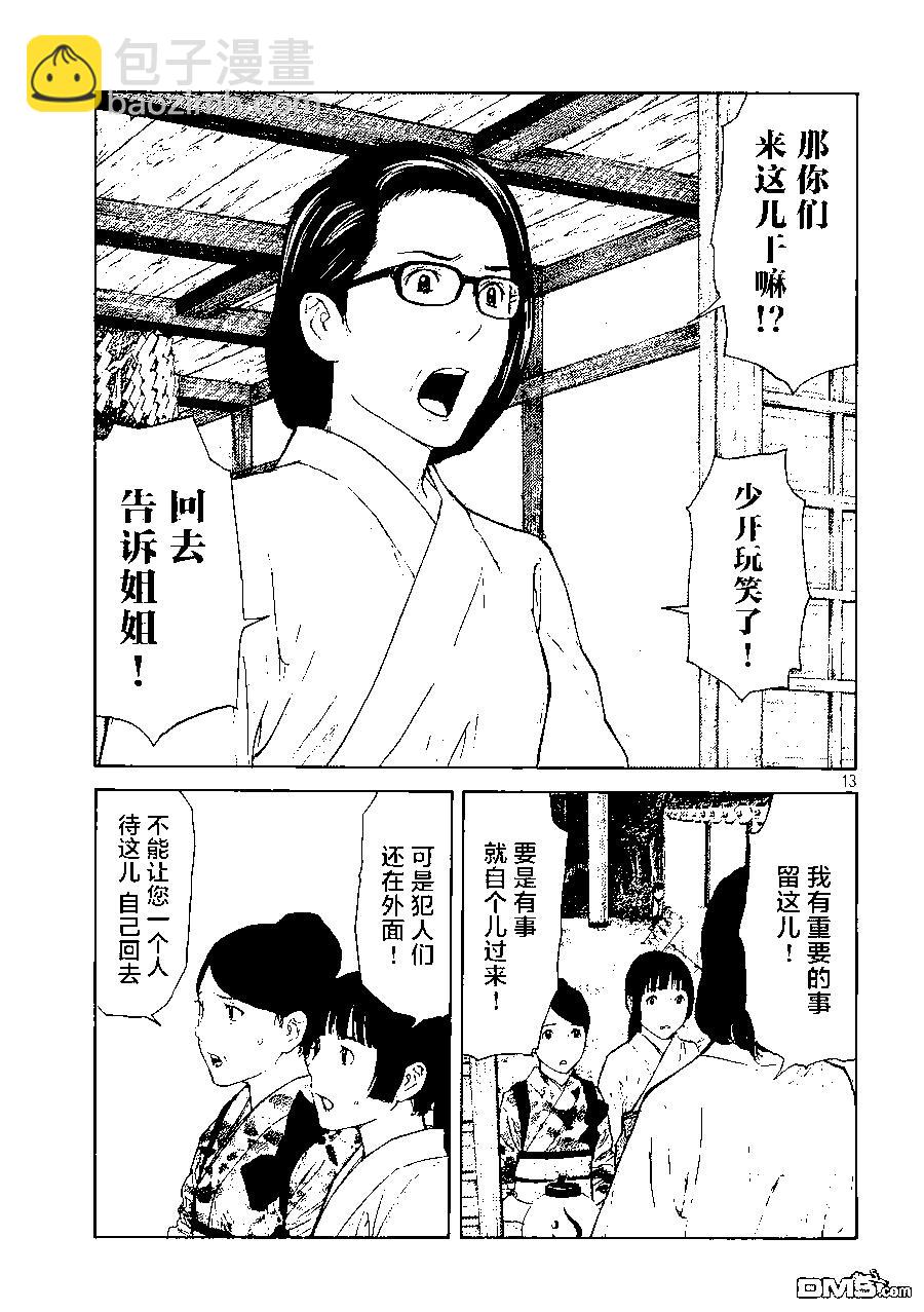 第129话 获胜条件12