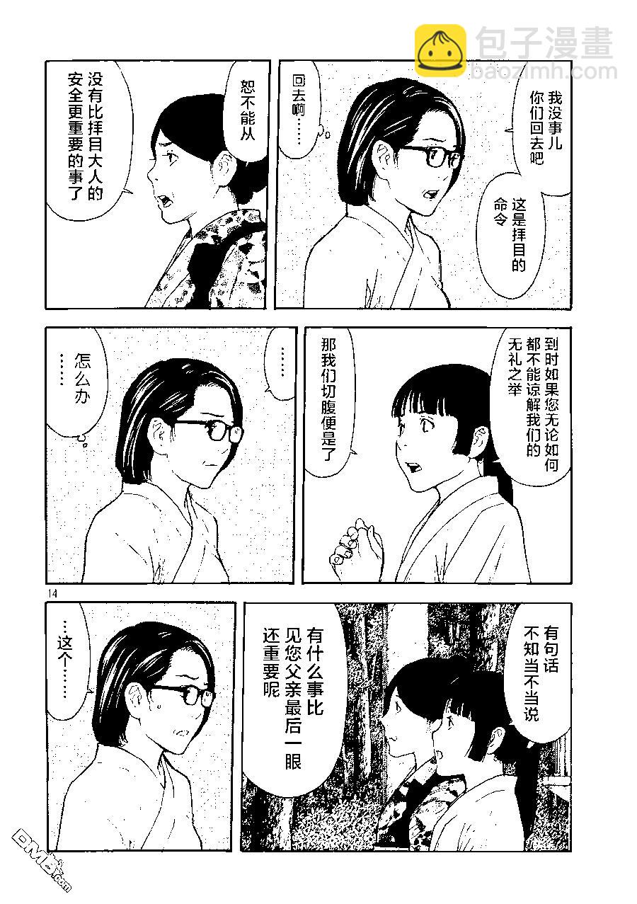 第129话 获胜条件13