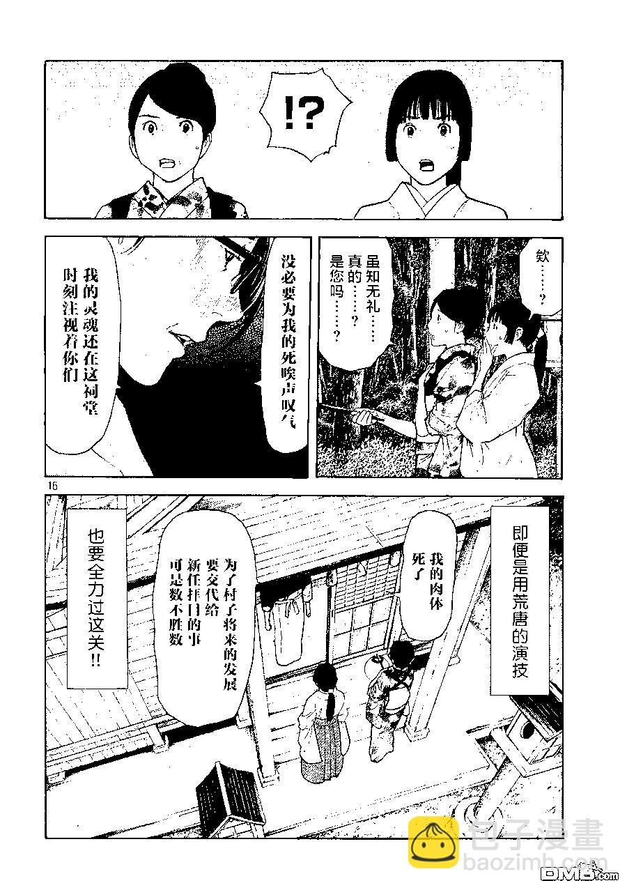 第129话 获胜条件15