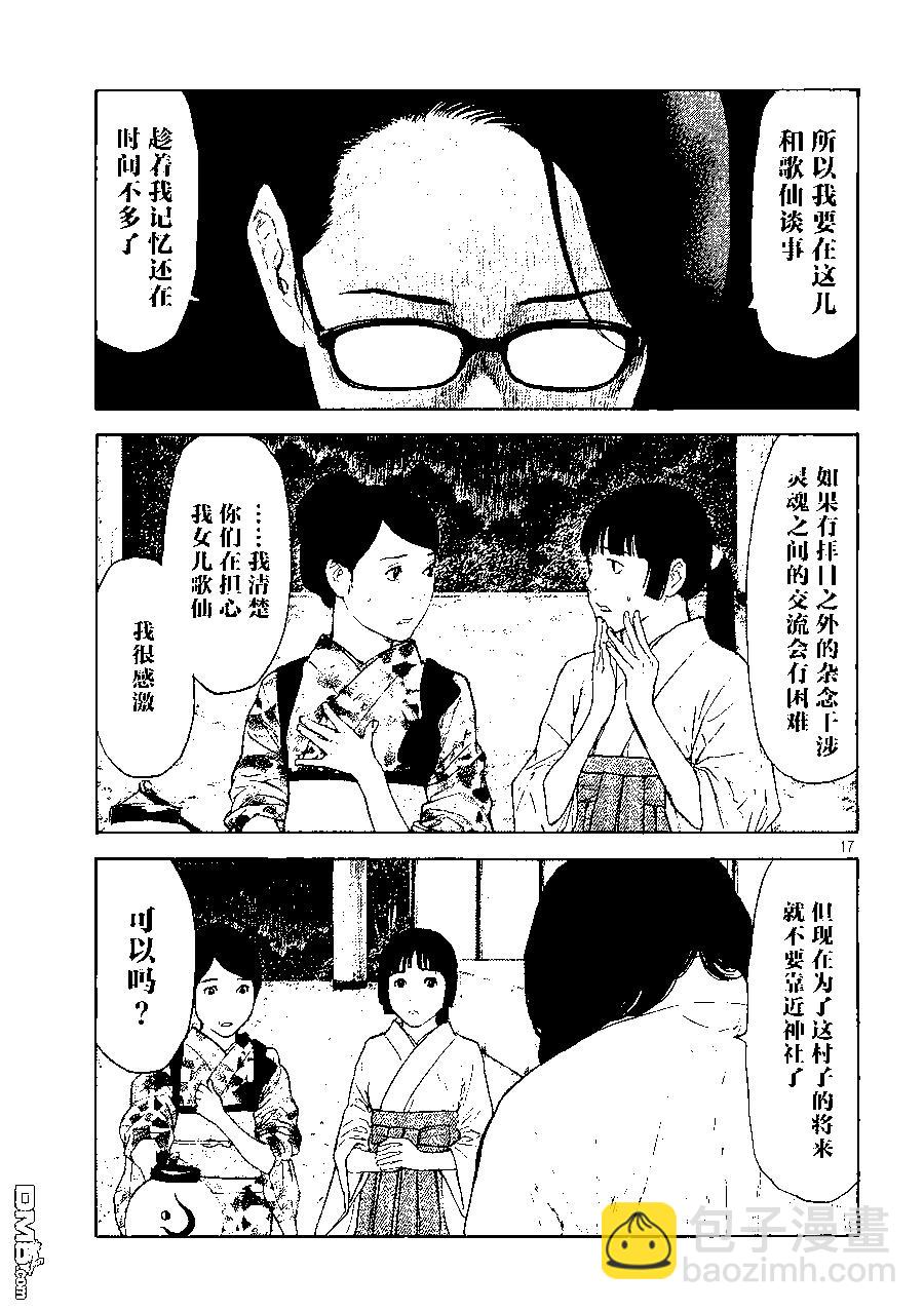 第129话 获胜条件16
