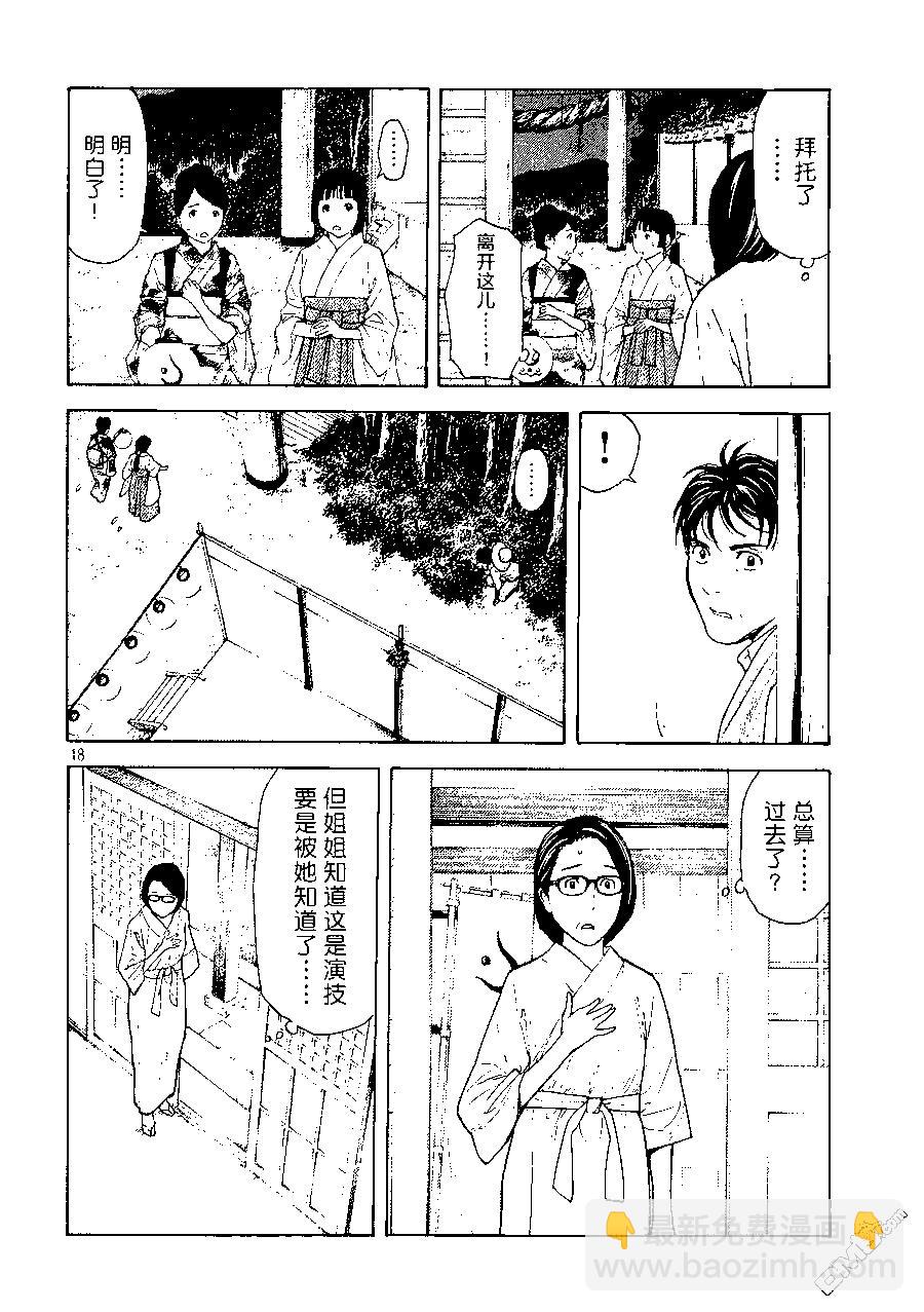 第129话 获胜条件17