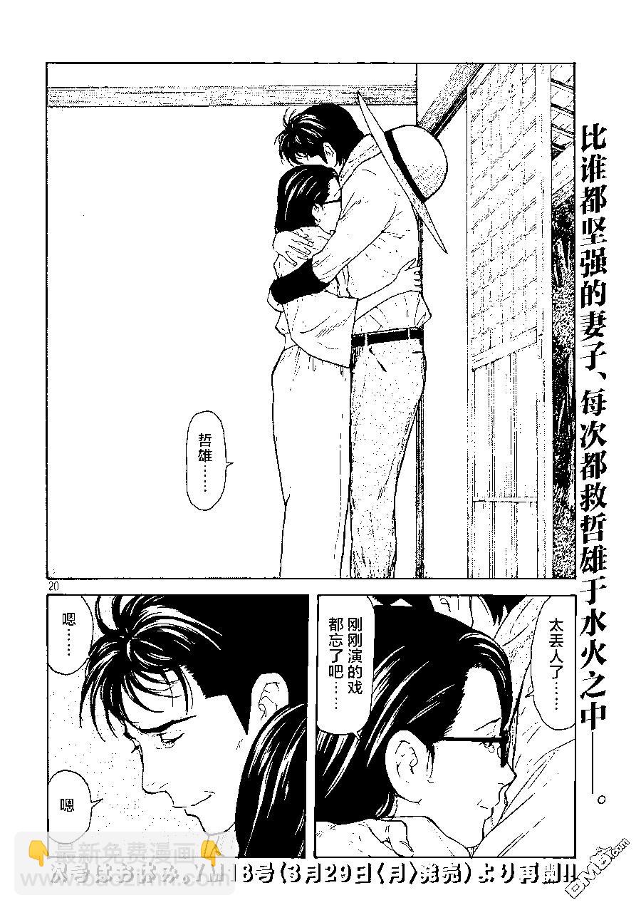 第129话 获胜条件19