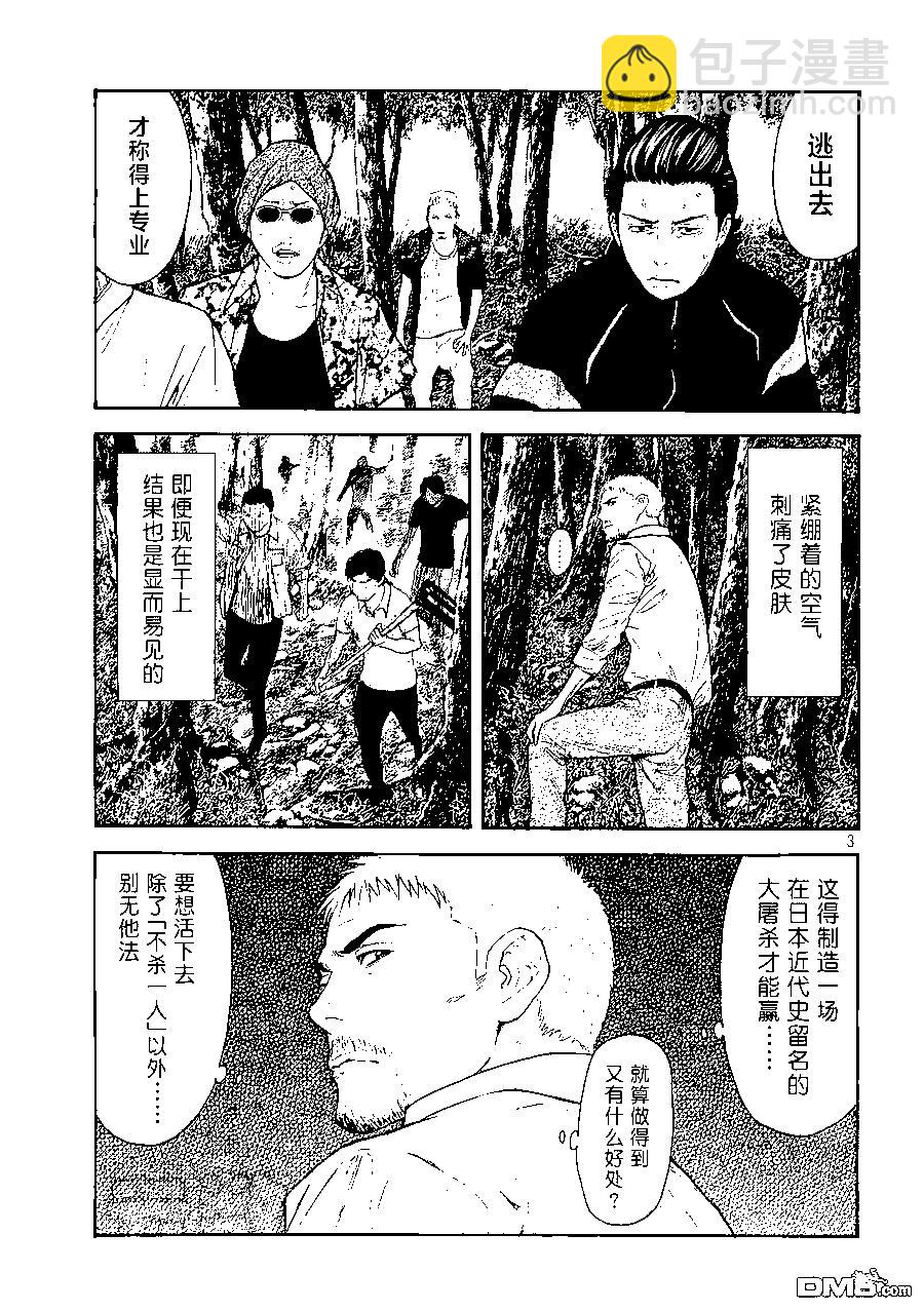 第129话 获胜条件2