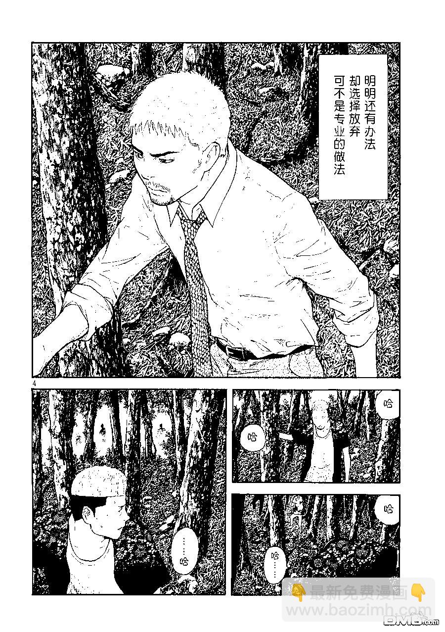 第129话 获胜条件3
