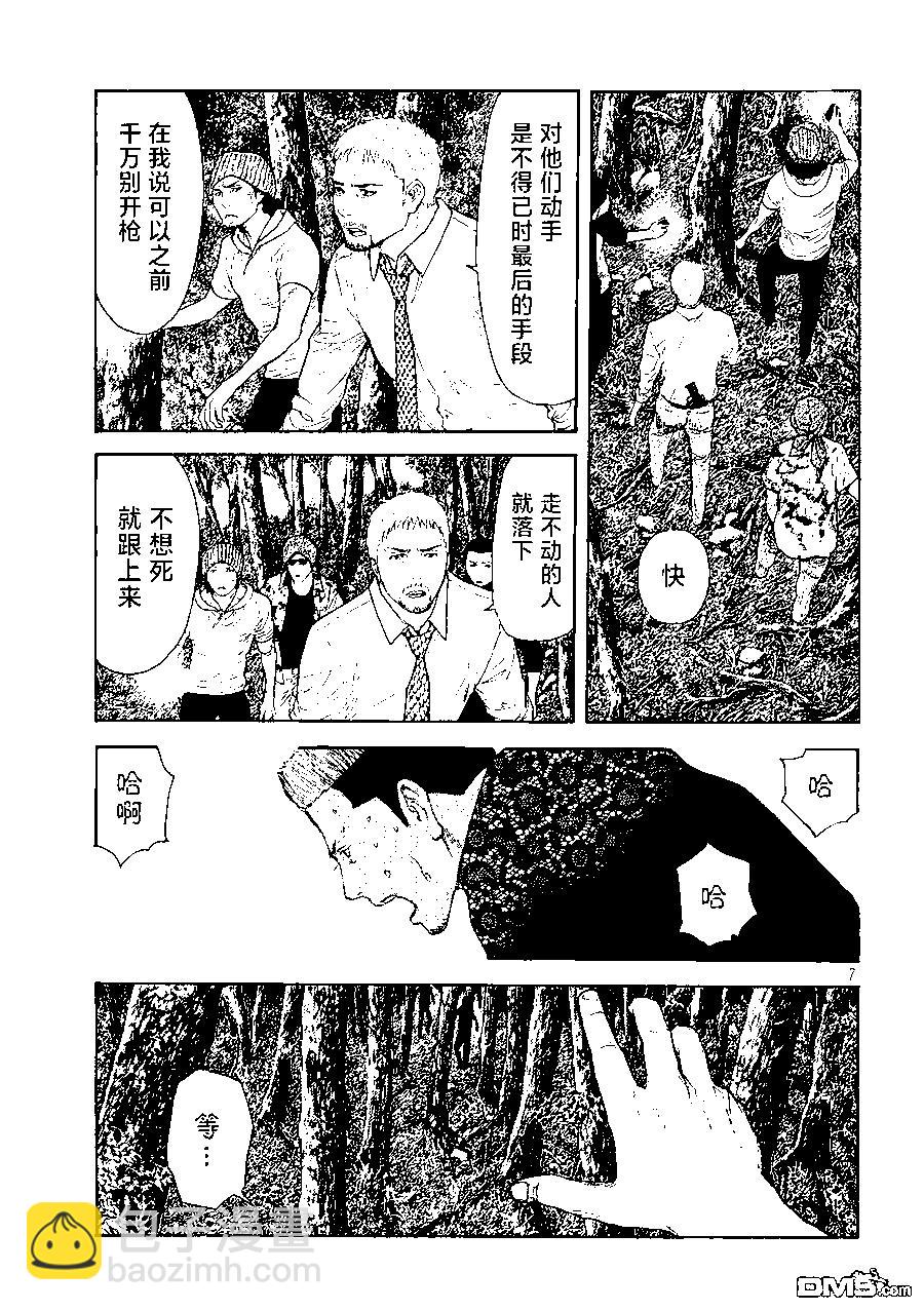 第129话 获胜条件6