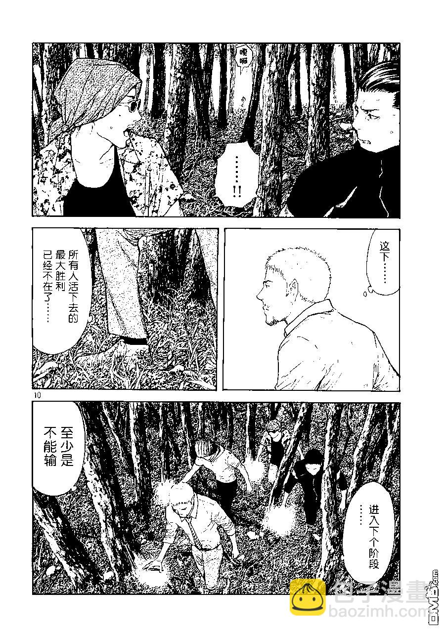 第129话 获胜条件9