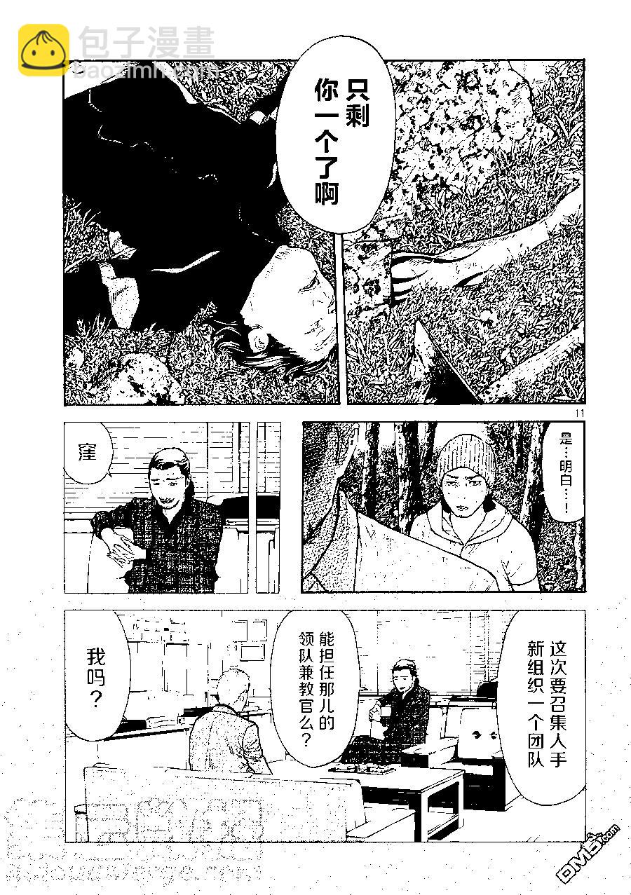 第130话 Family10