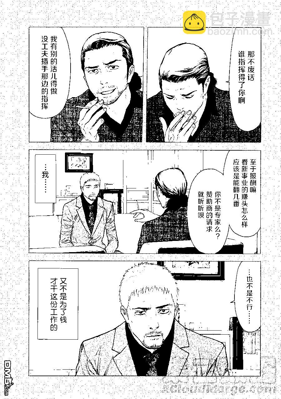 第130话 Family12