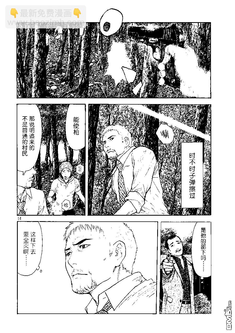 第130话 Family13