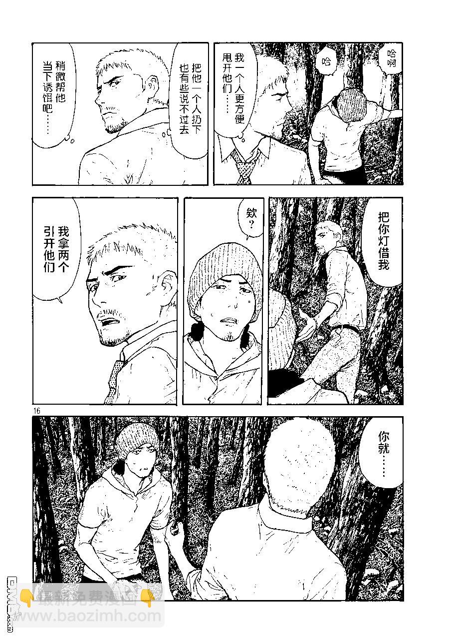 第130话 Family15