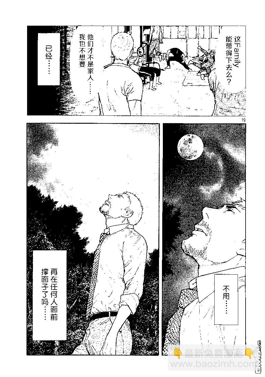 第130话 Family18